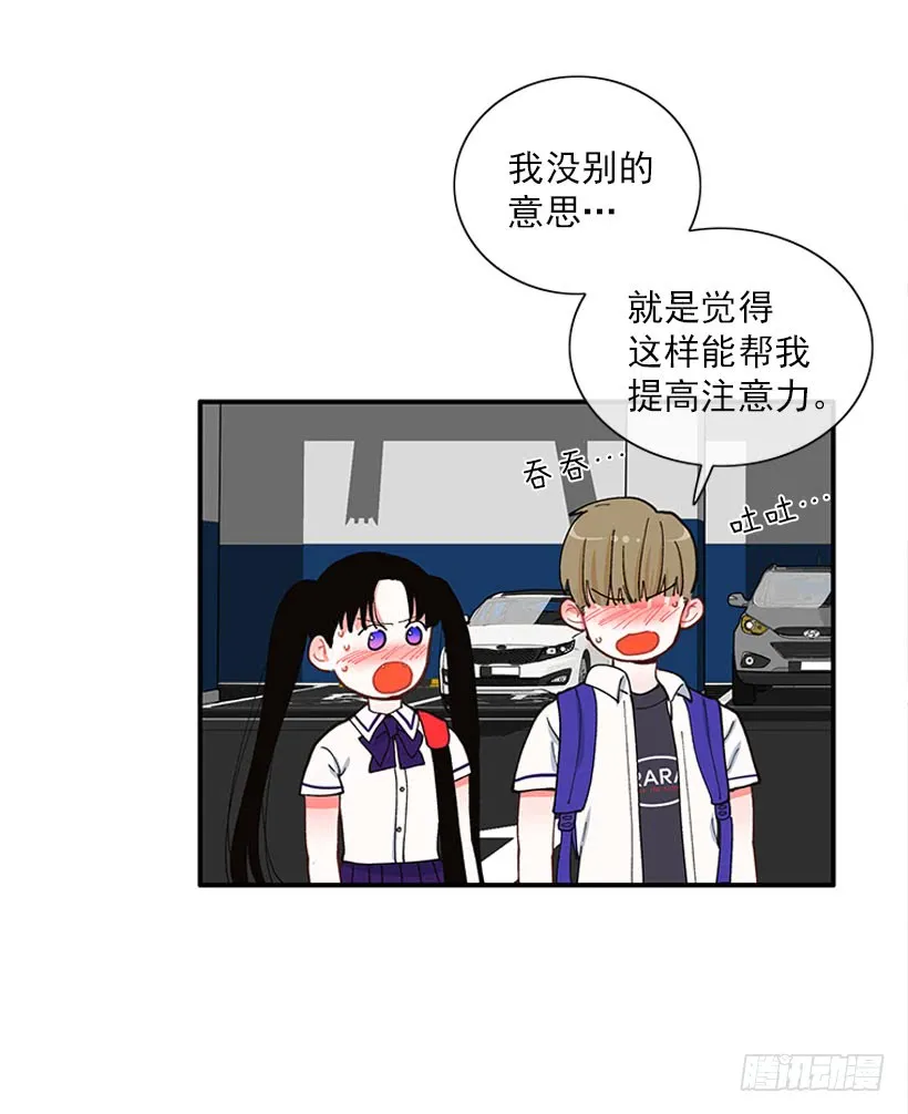 该得到奖励的人 第23页