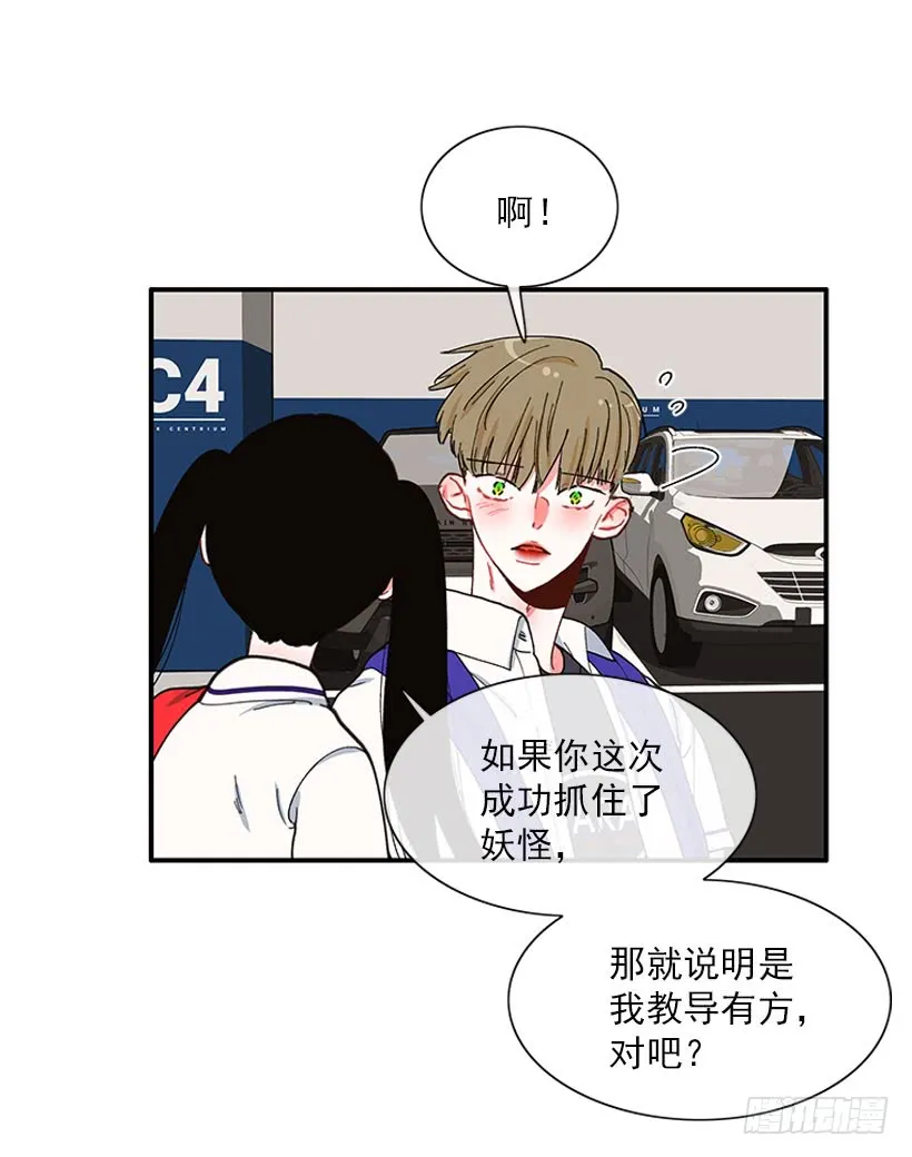 该得到奖励的人 第25页