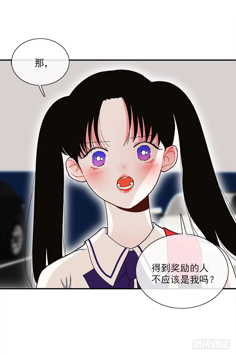 该得到奖励的人 第27页