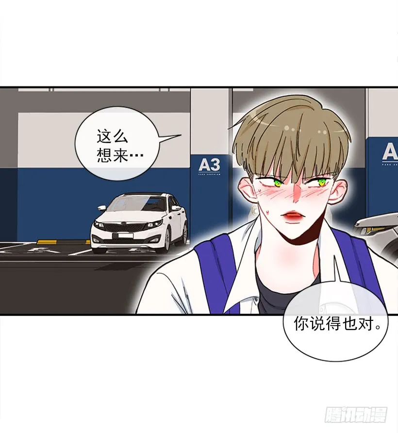 该得到奖励的人 第29页