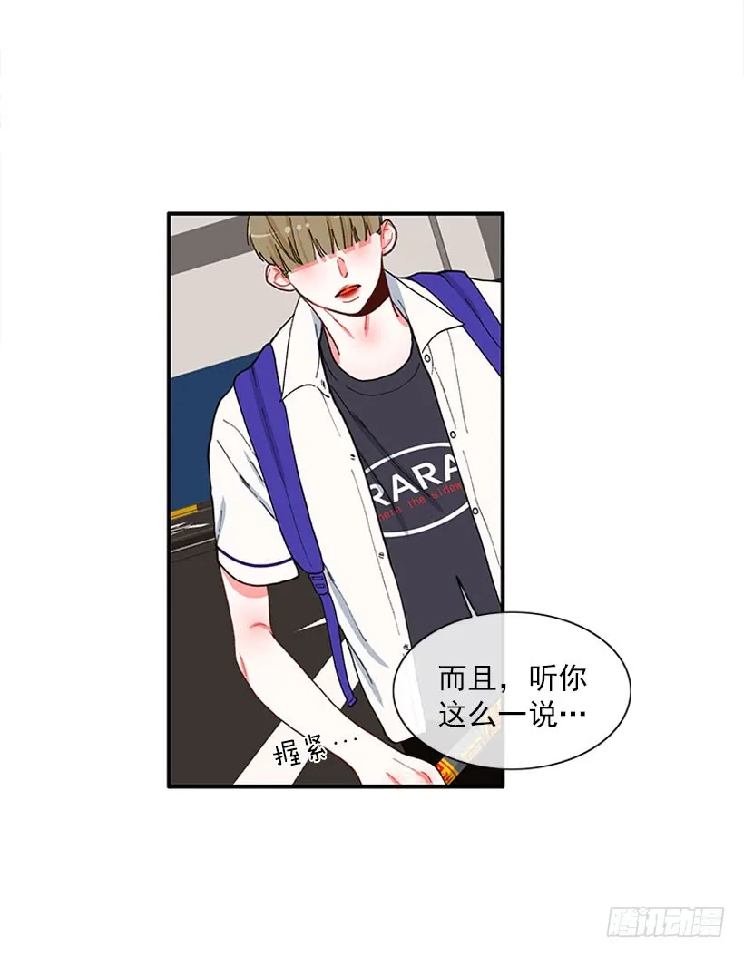 该得到奖励的人 第30页