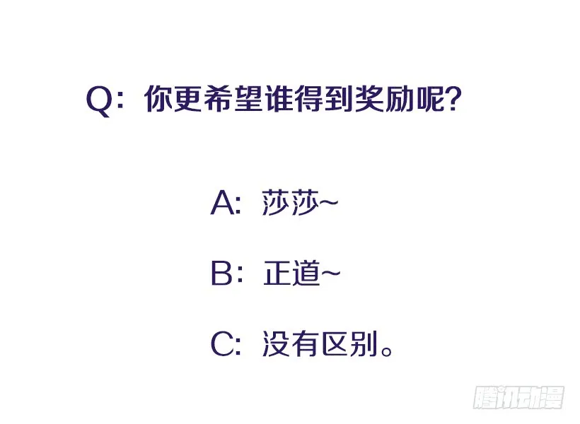 该得到奖励的人 第39页