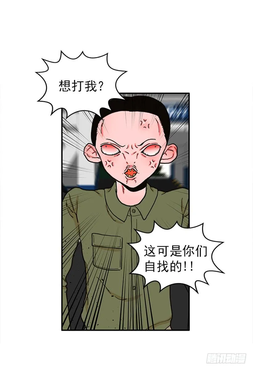 惩罚 第5页