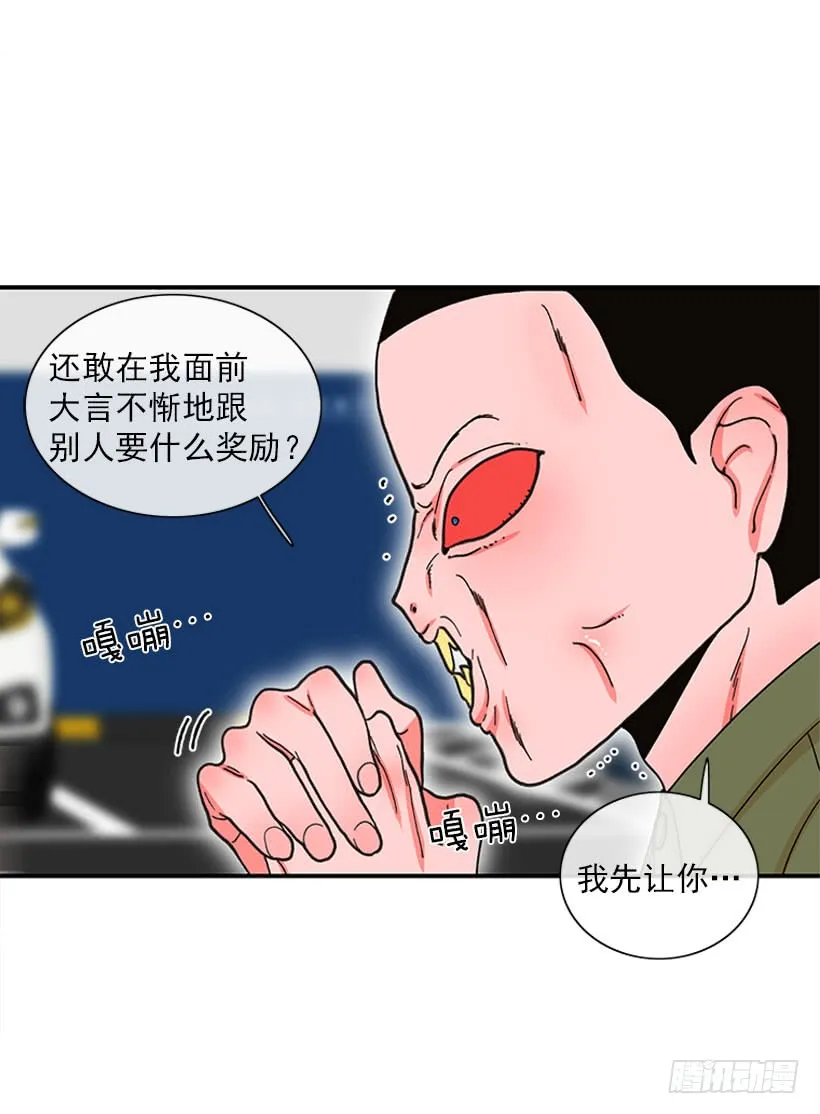 惩罚 第9页
