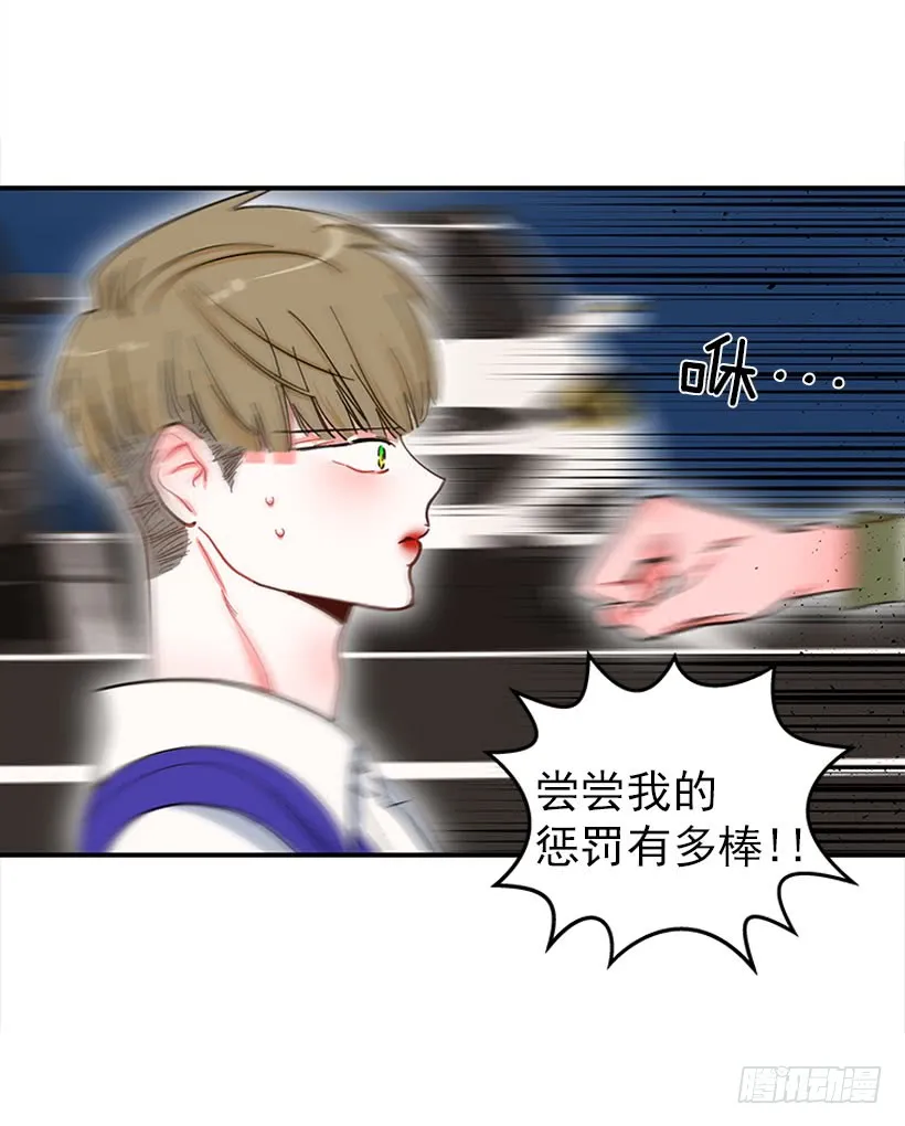 惩罚 第10页