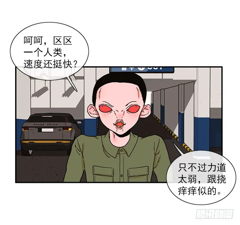 惩罚 第18页