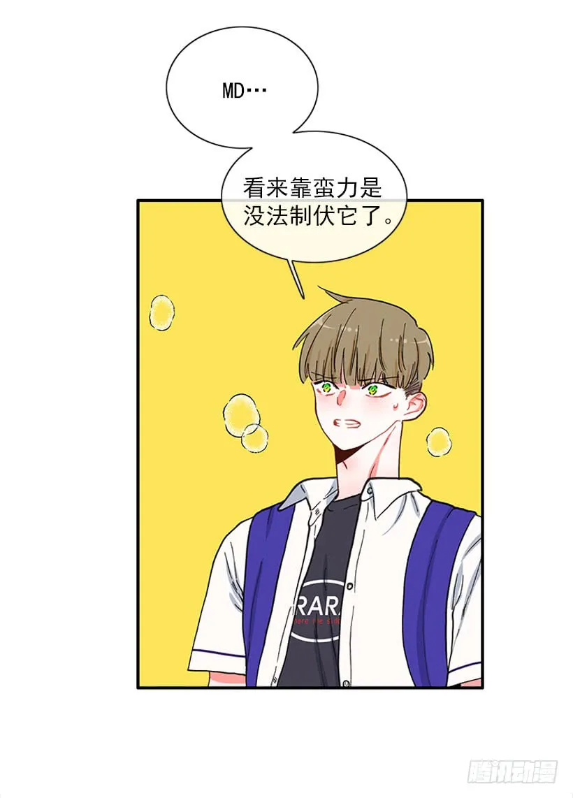 惩罚 第19页
