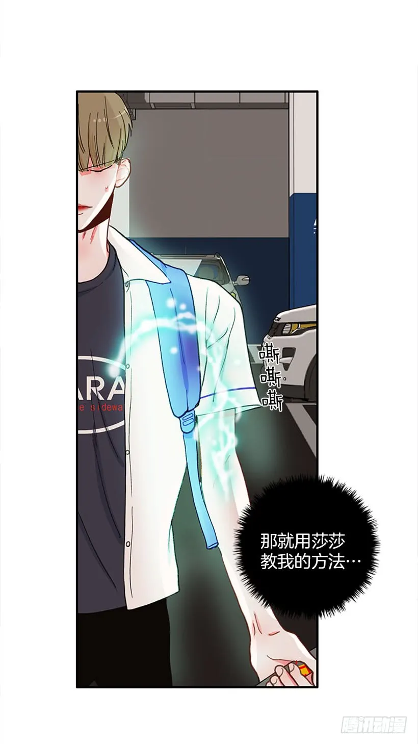 惩罚 第21页