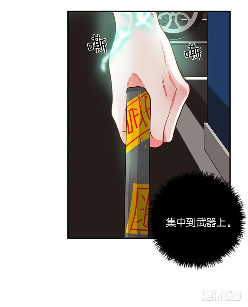 惩罚 第23页