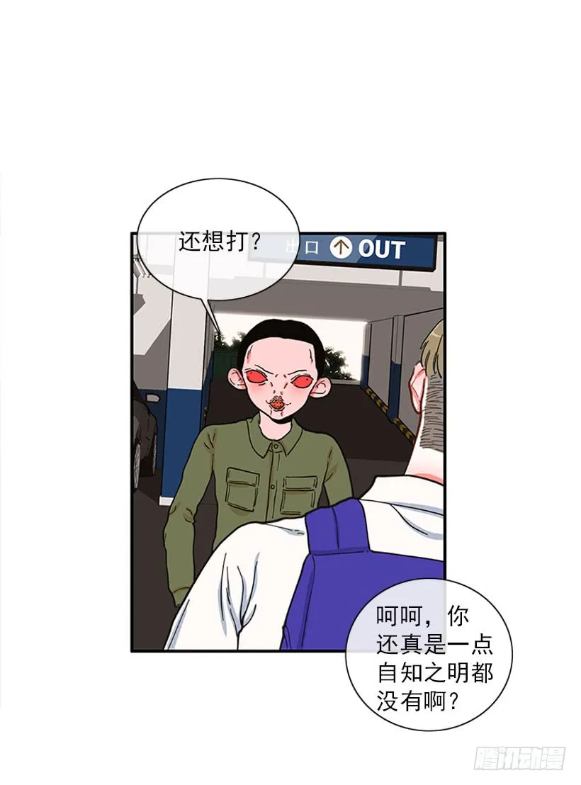 惩罚 第24页