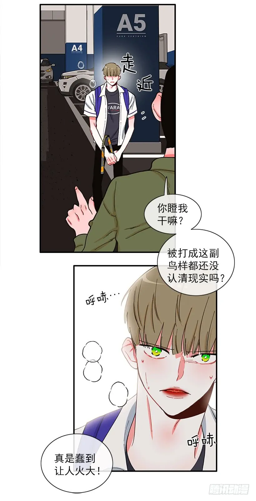 惩罚 第28页