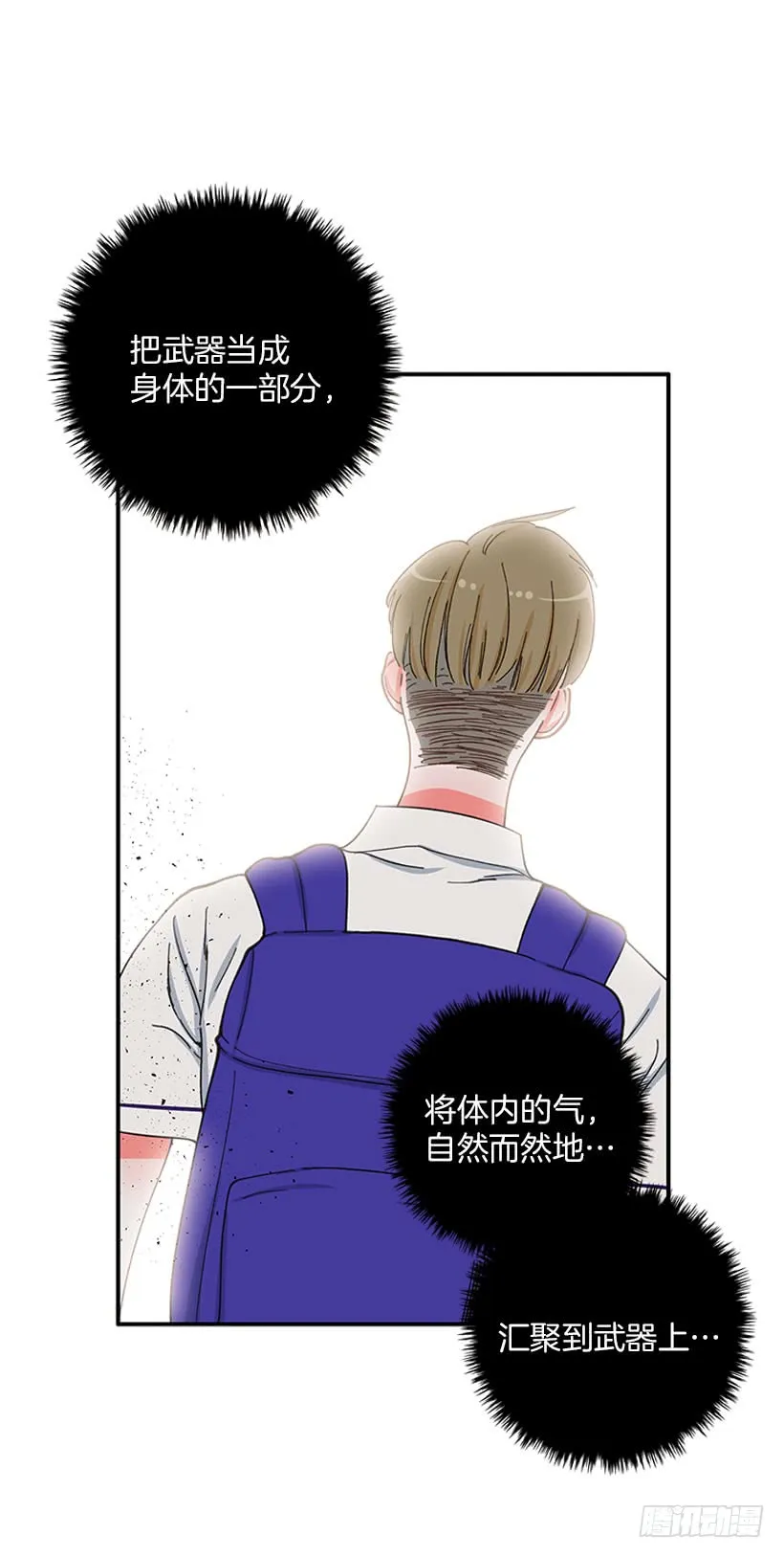 惩罚 第29页
