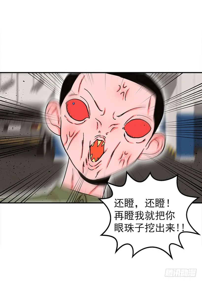 惩罚 第30页