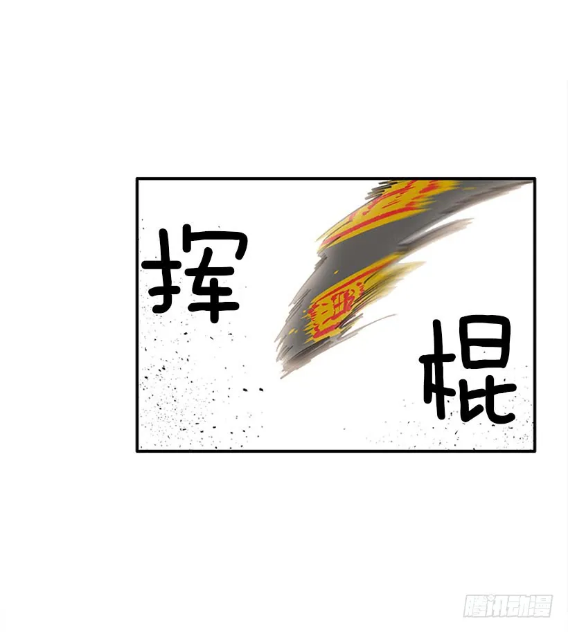 惩罚 第38页