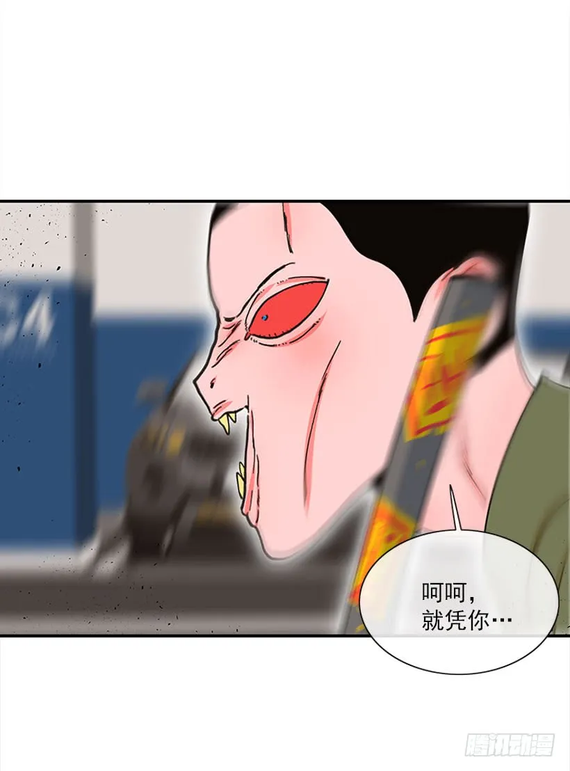 惩罚 第39页
