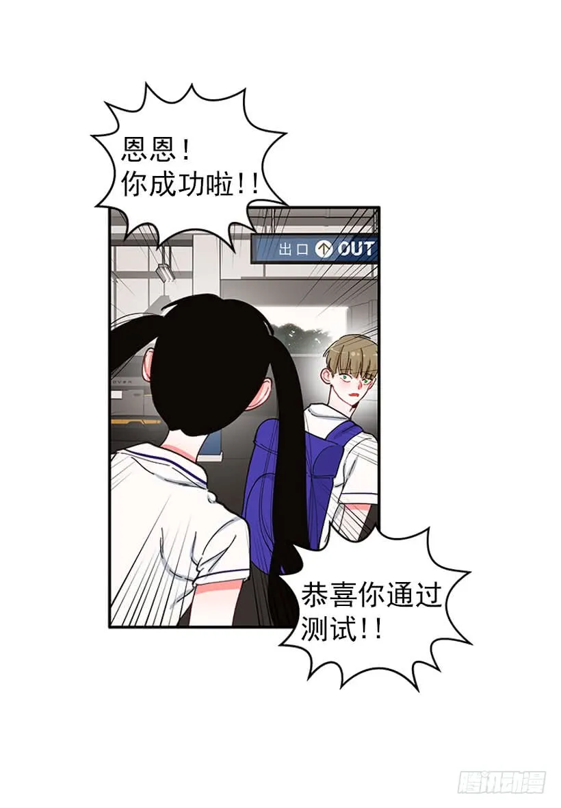 我只是 第7页