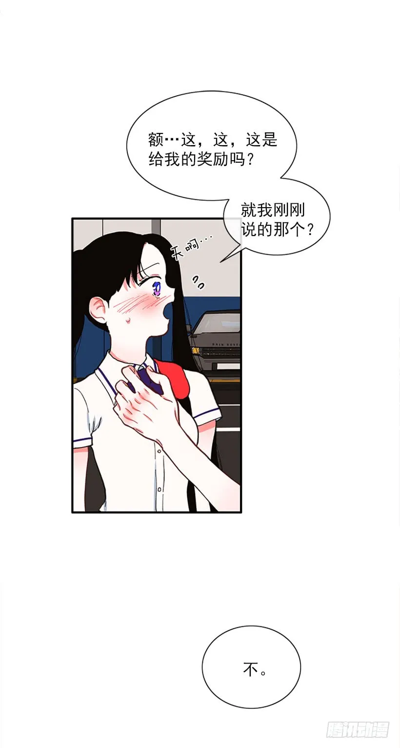 我只是 第13页