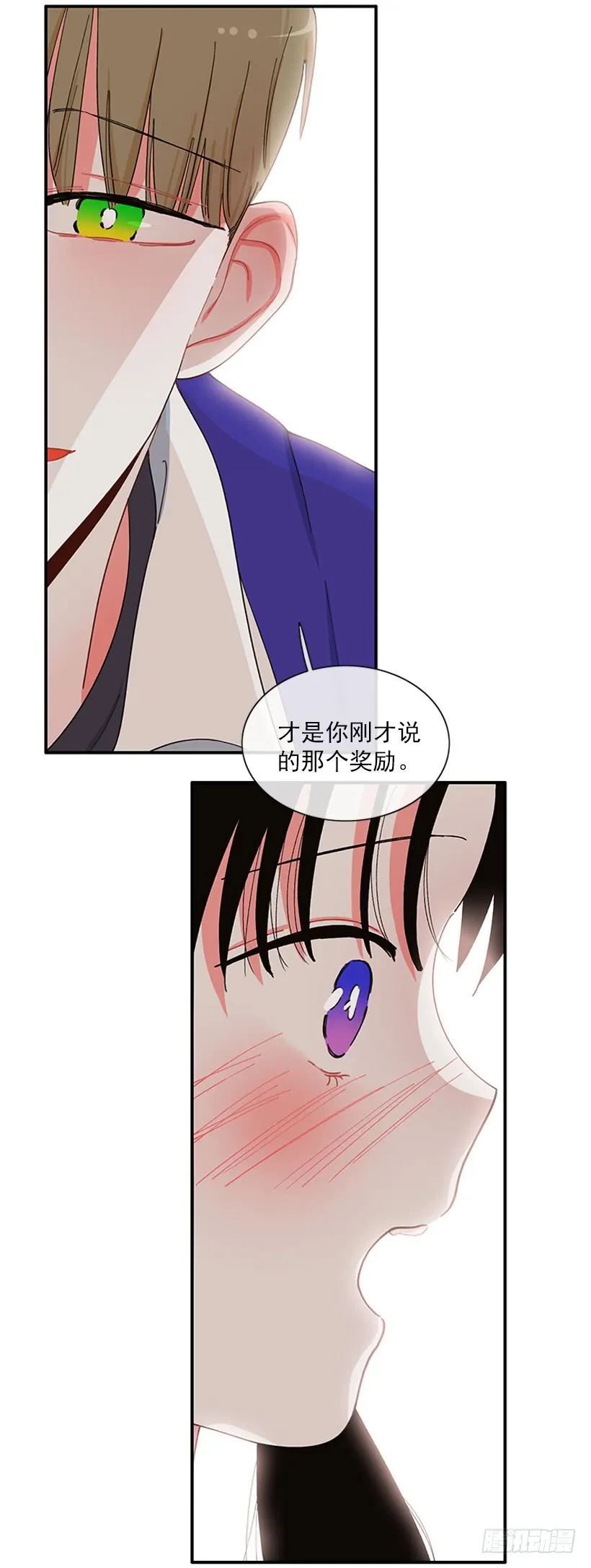 我只是 第18页
