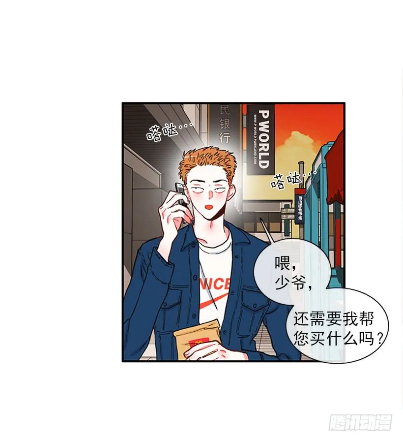 我只是 第20页