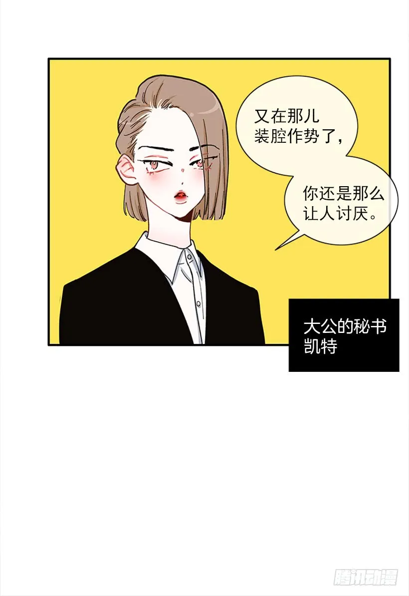我只是 第32页