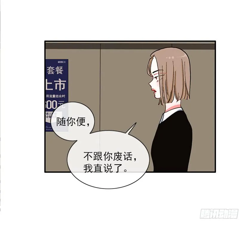 我只是 第35页
