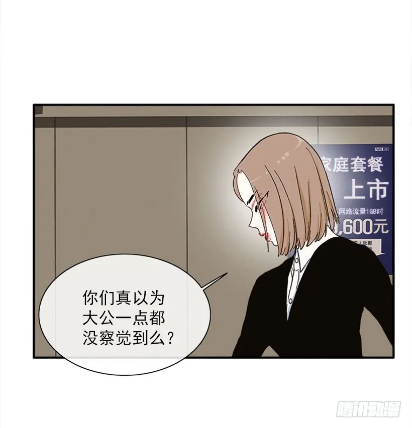 公私分明 第4页