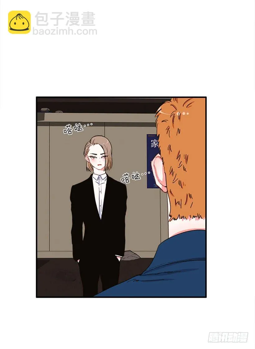 公私分明 第10页