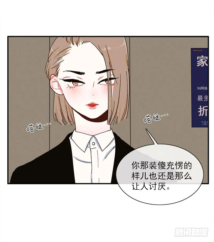 公私分明 第11页