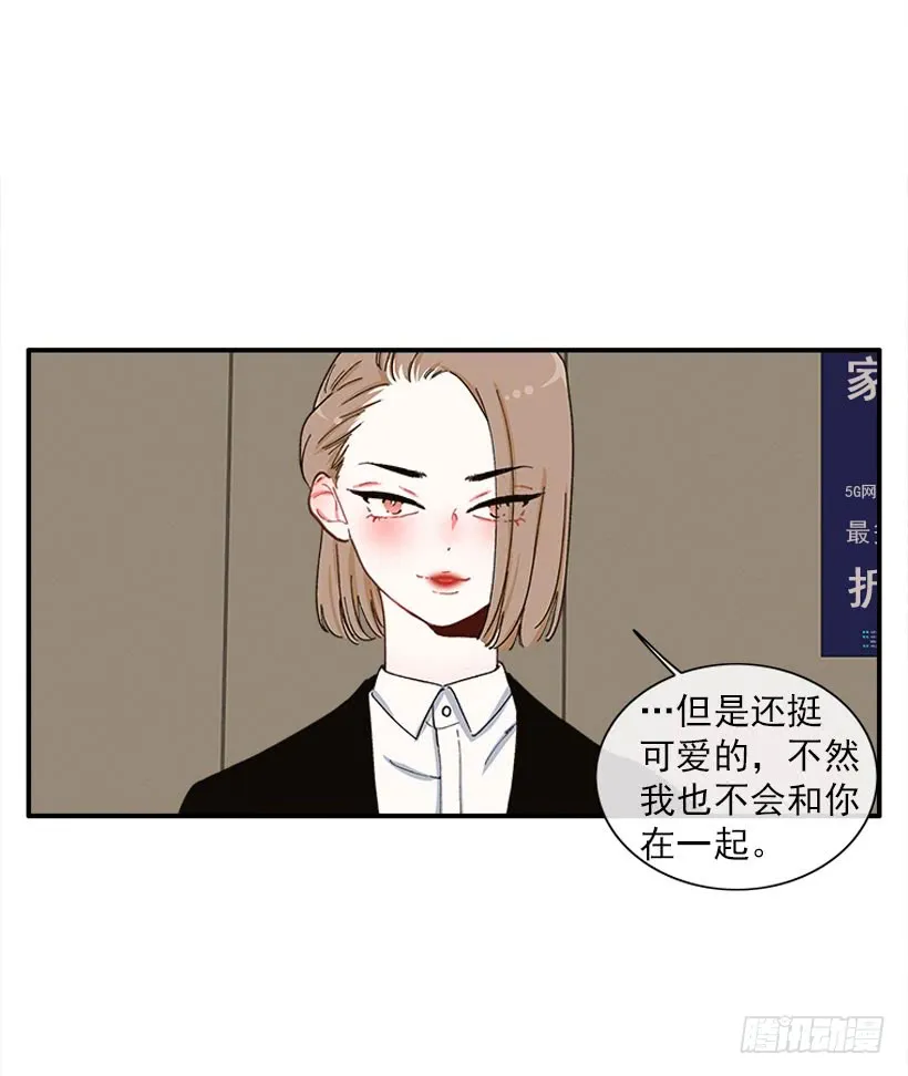 公私分明 第16页