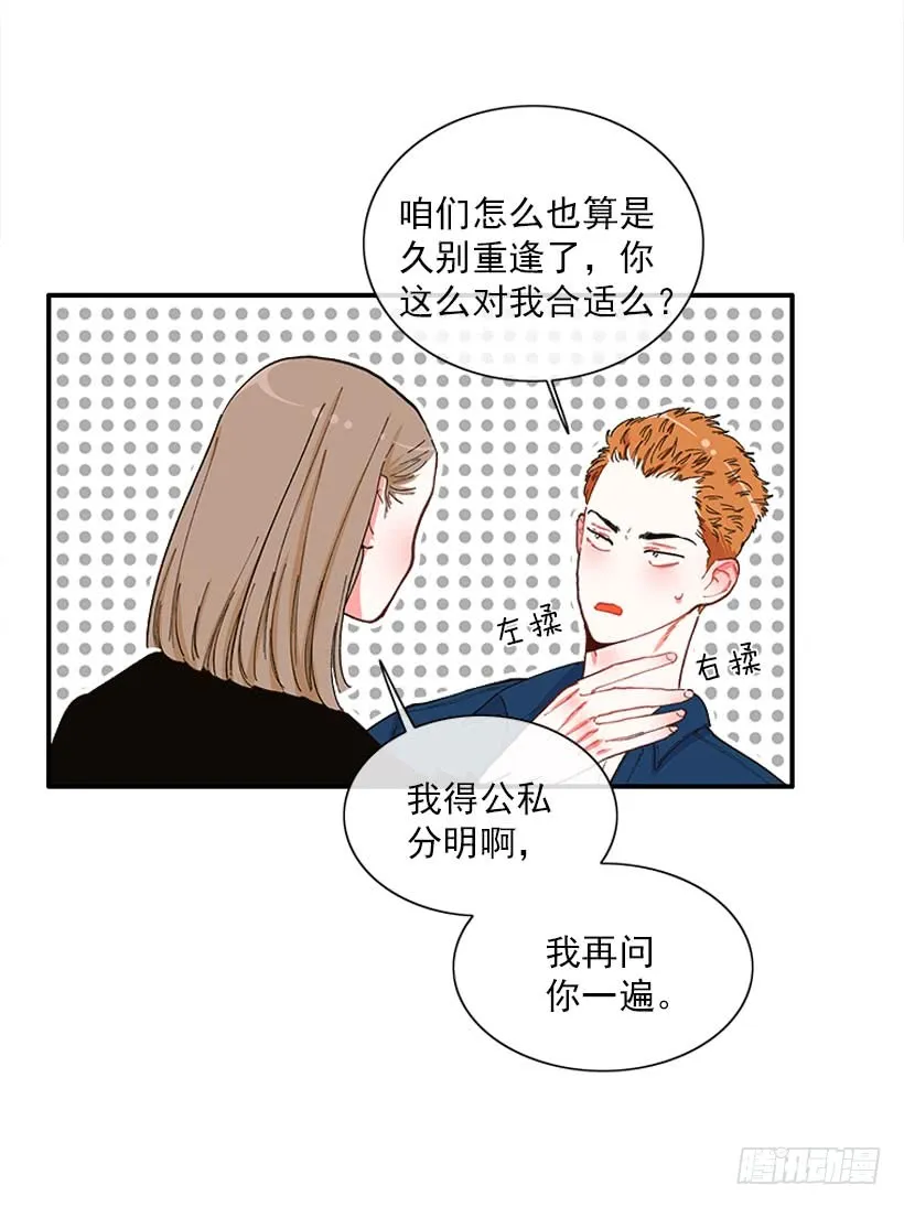 公私分明 第17页