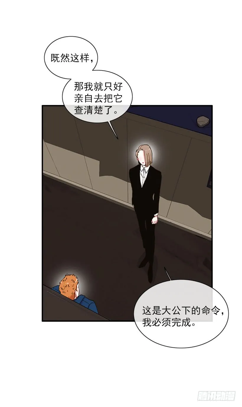 公私分明 第21页