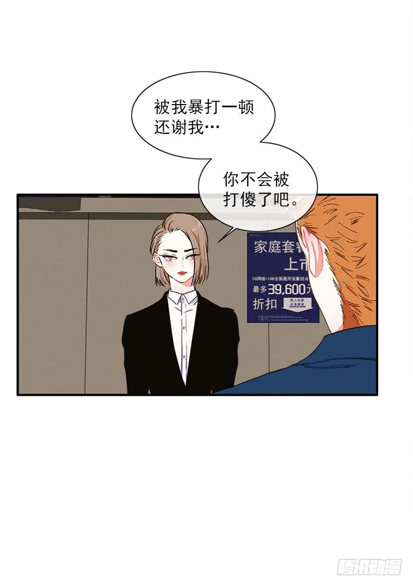 公私分明 第24页
