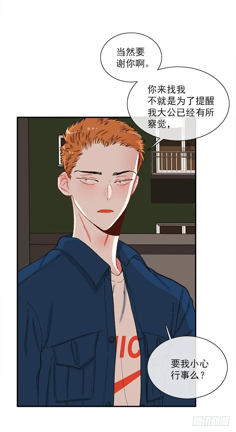 公私分明 第26页