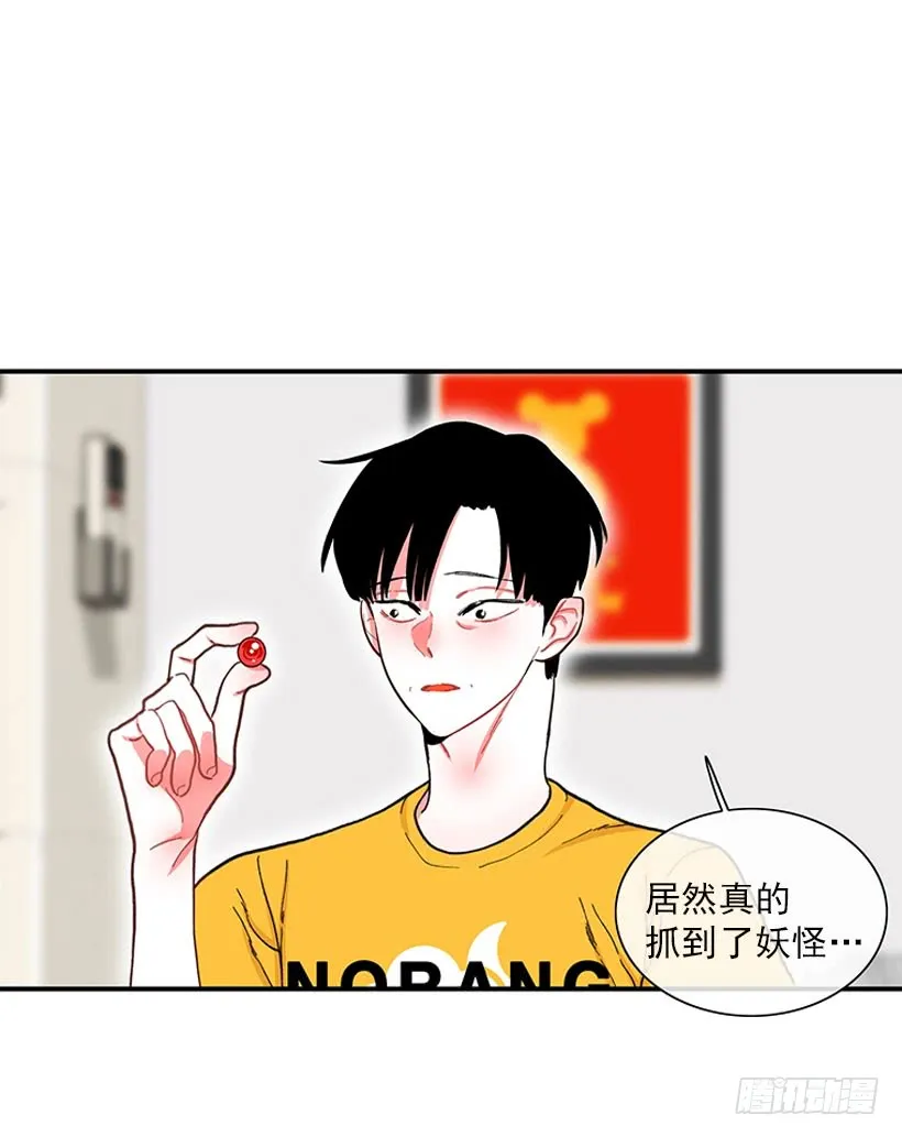 满脸尴尬 第4页