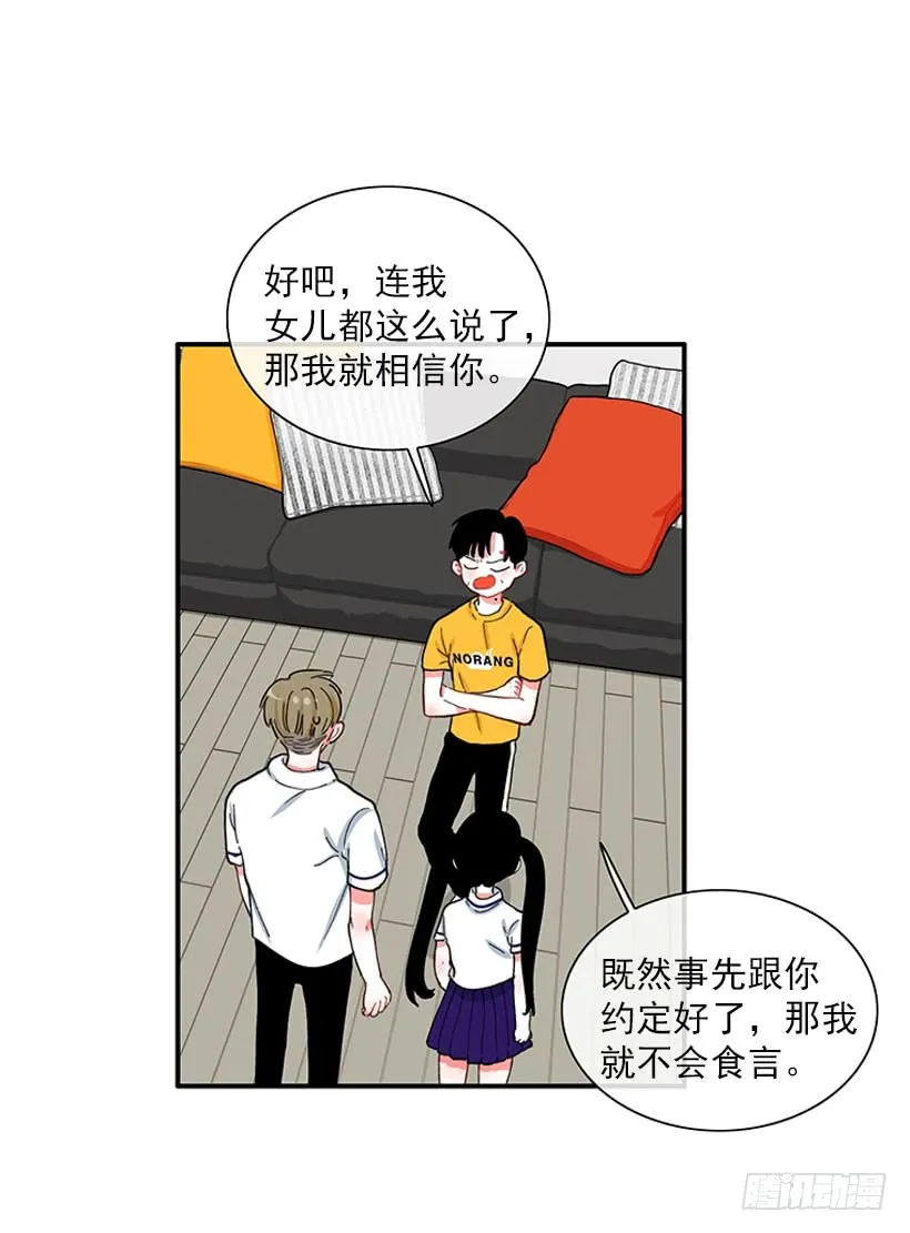满脸尴尬 第10页