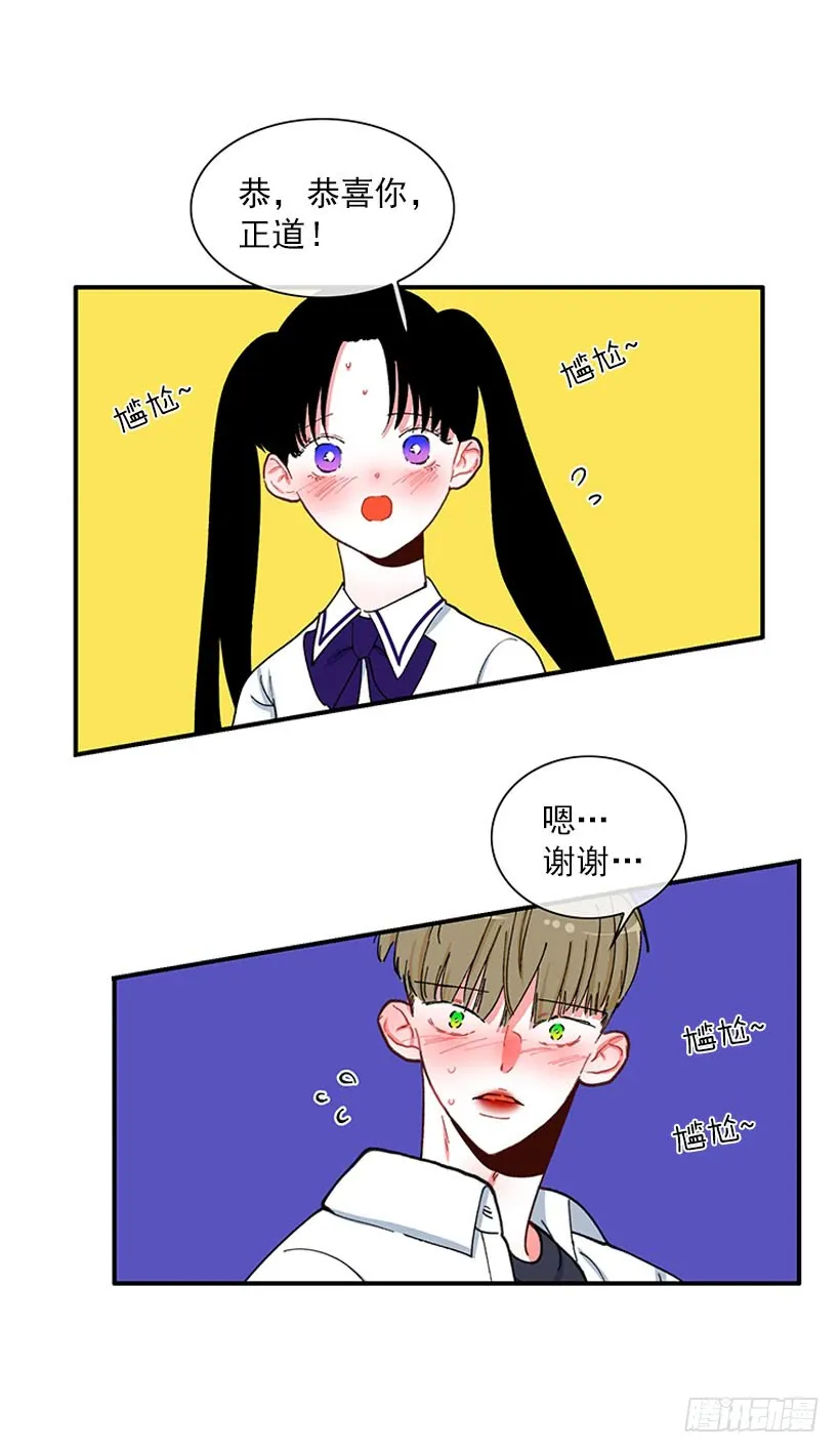 满脸尴尬 第15页