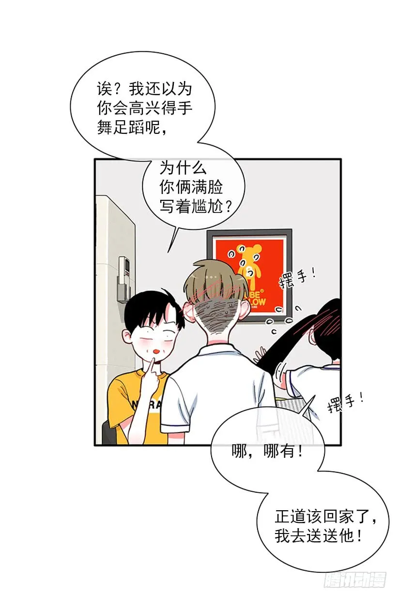 满脸尴尬 第16页