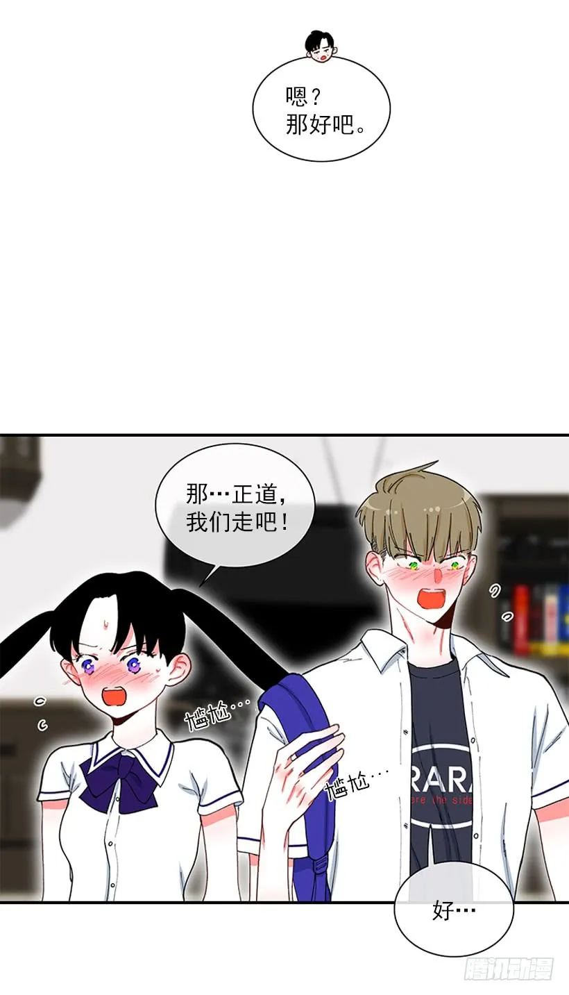 满脸尴尬 第17页