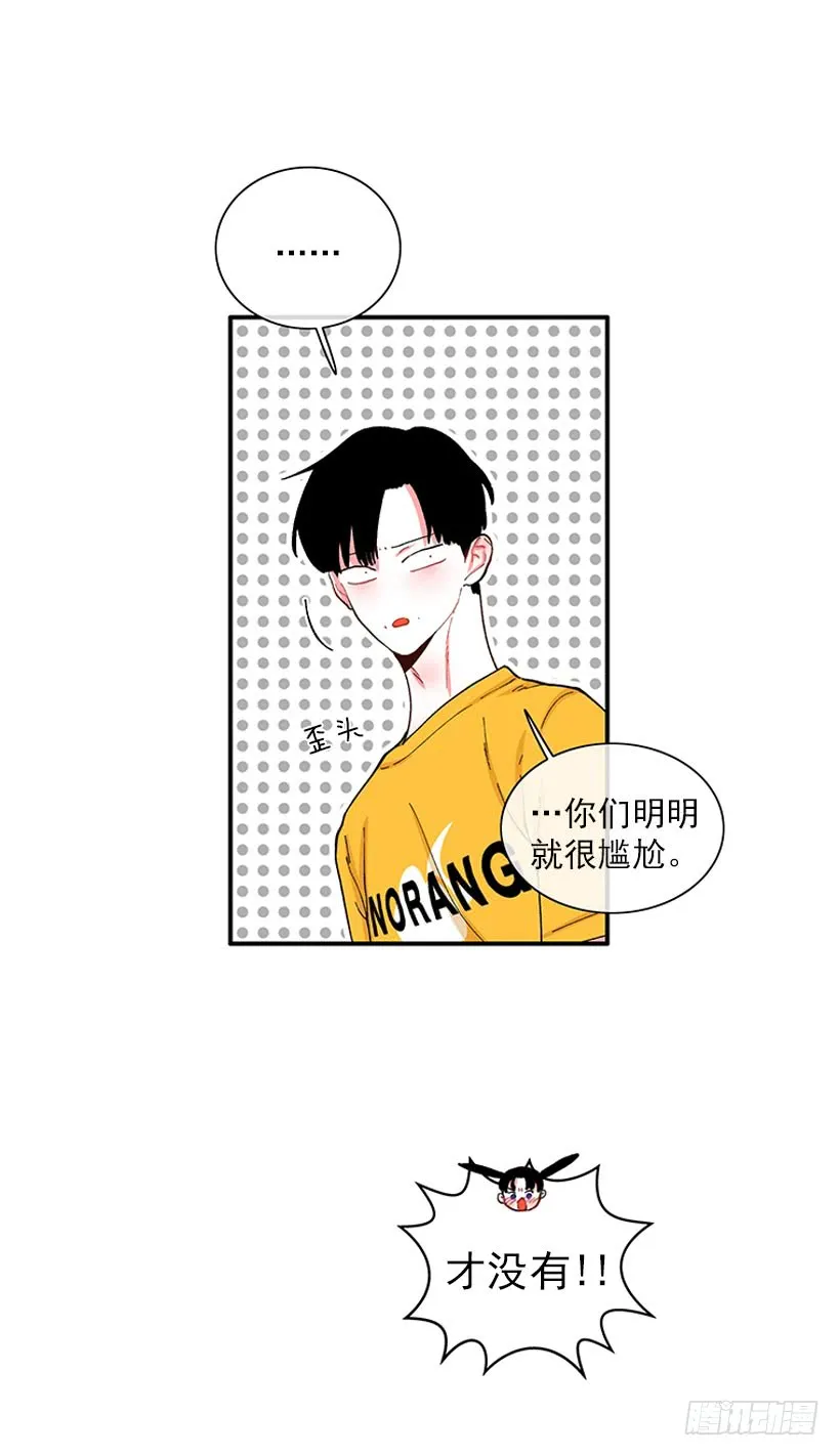 满脸尴尬 第18页
