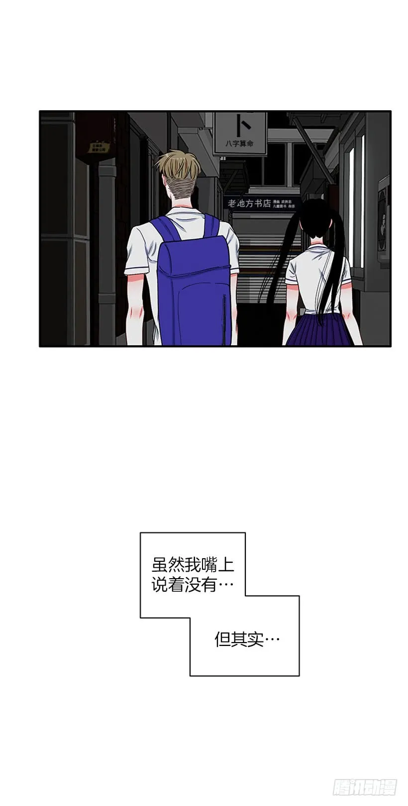 满脸尴尬 第20页