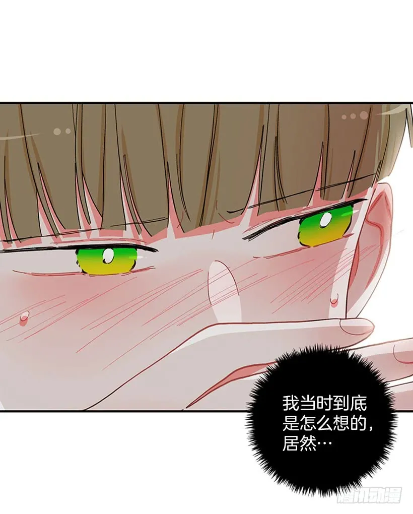 满脸尴尬 第22页