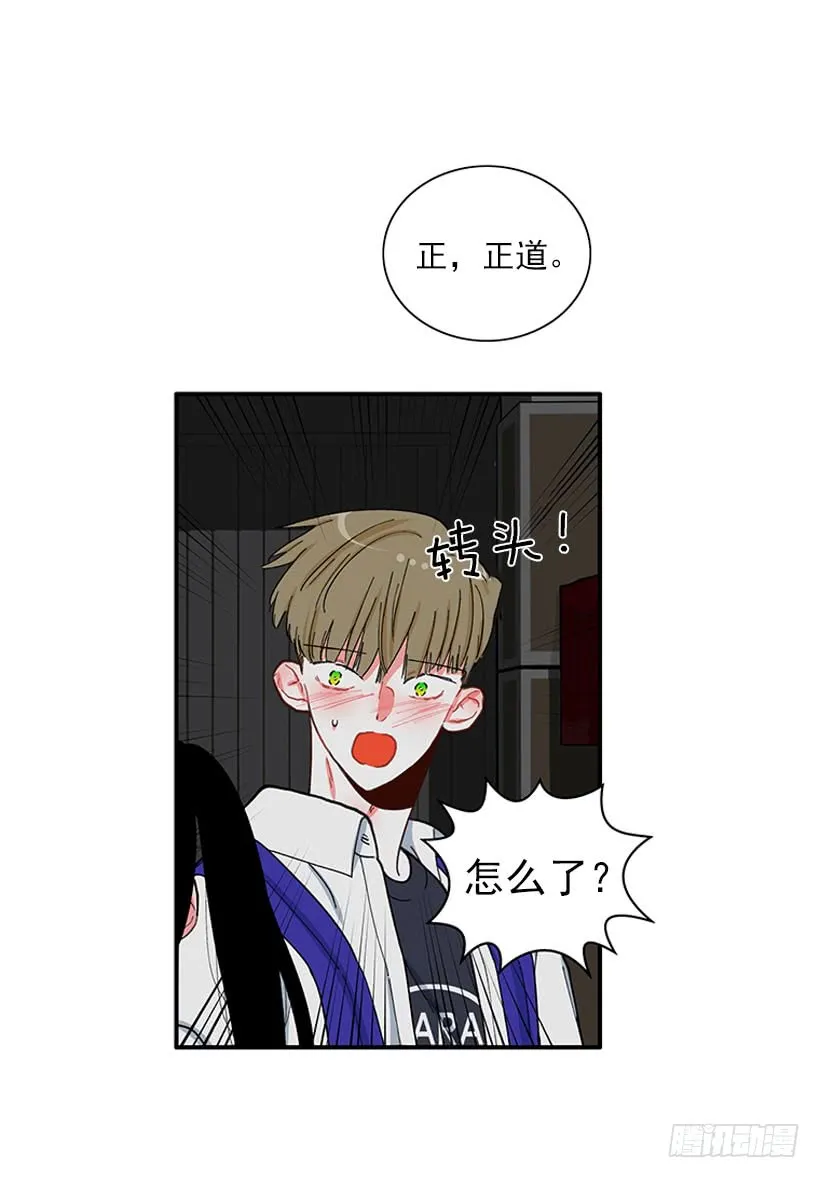 满脸尴尬 第23页
