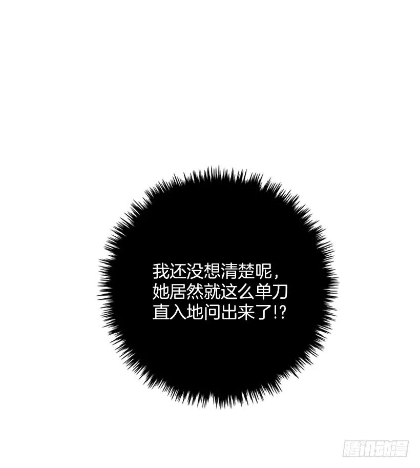 满脸尴尬 第26页