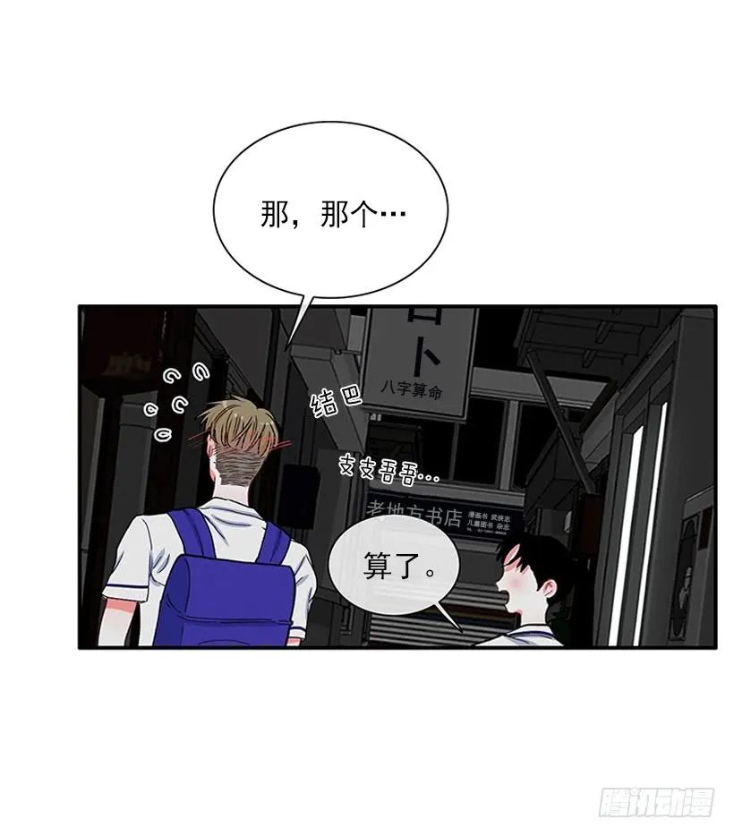 满脸尴尬 第27页