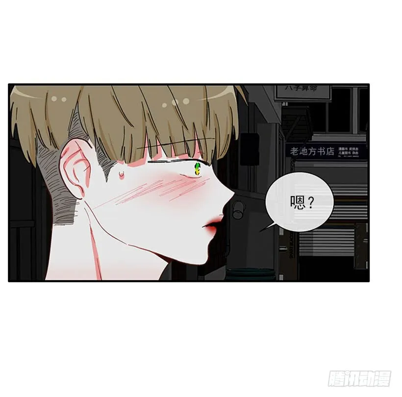 满脸尴尬 第28页