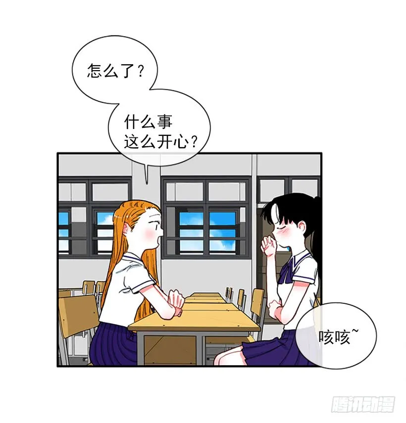 满脸尴尬 第33页