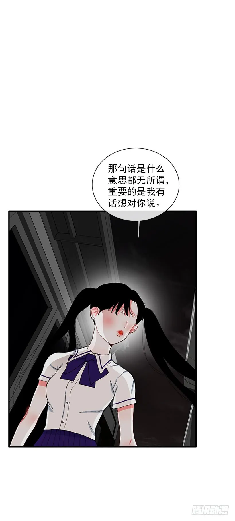 告白 第3页