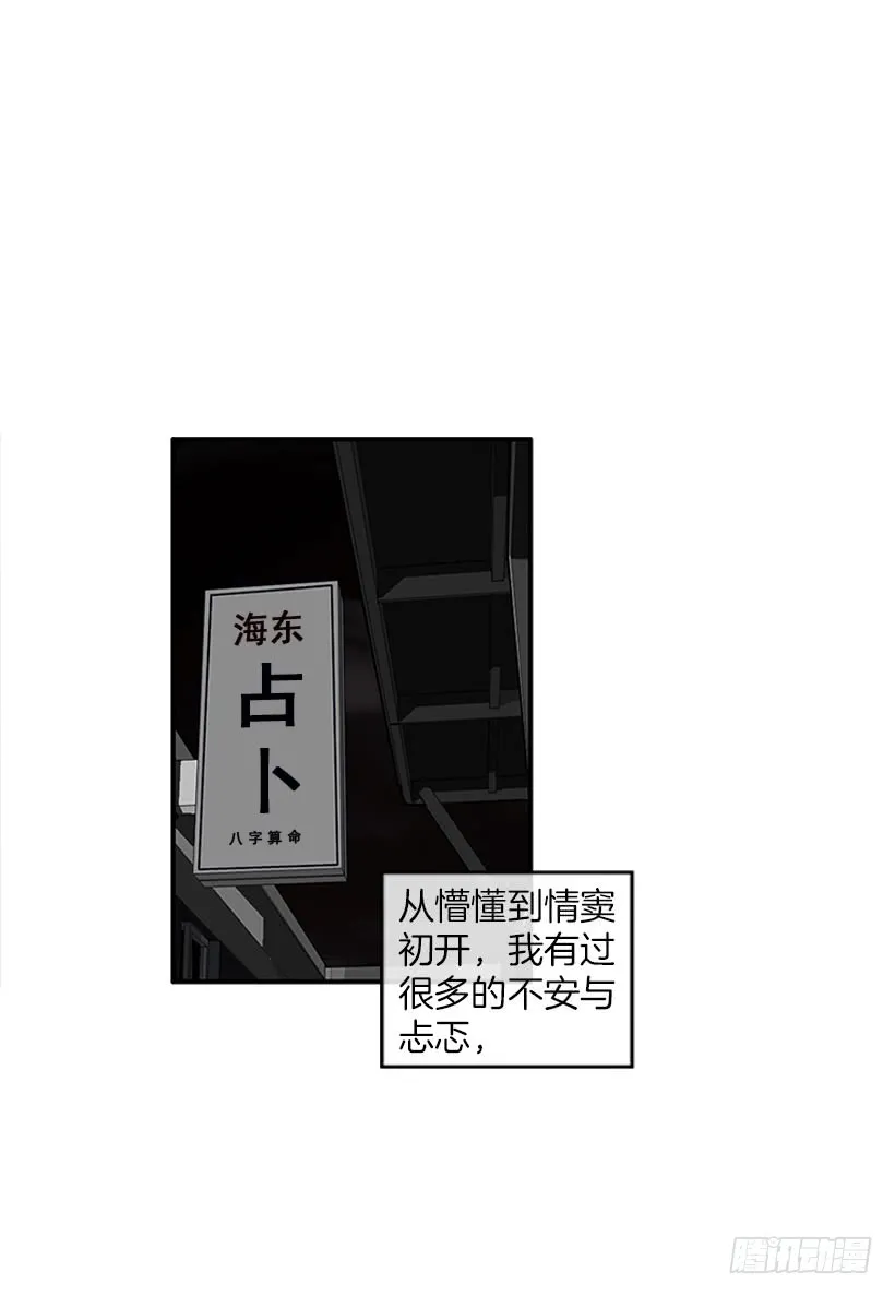 告白 第16页
