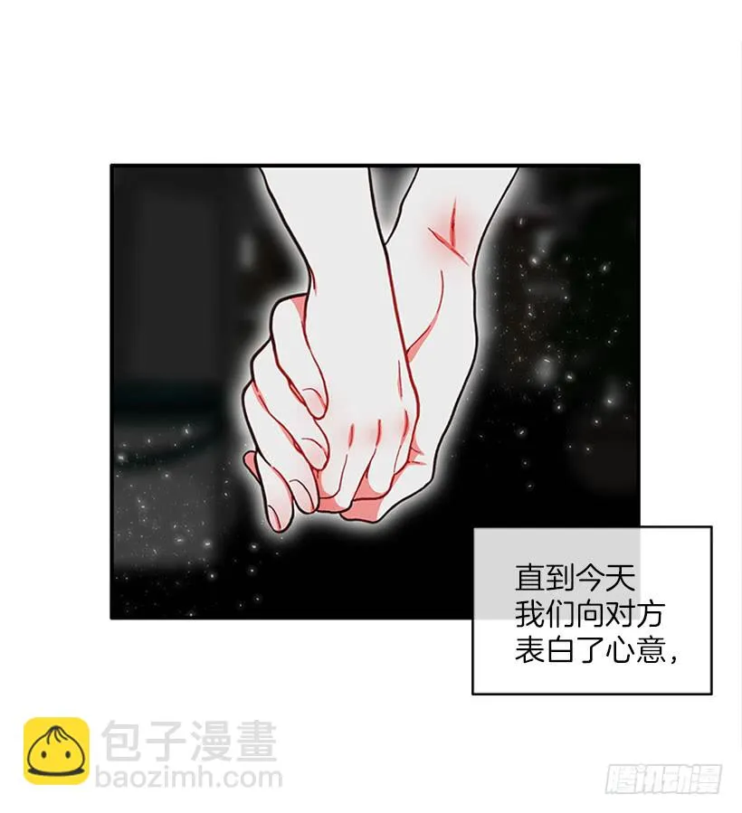 告白 第17页