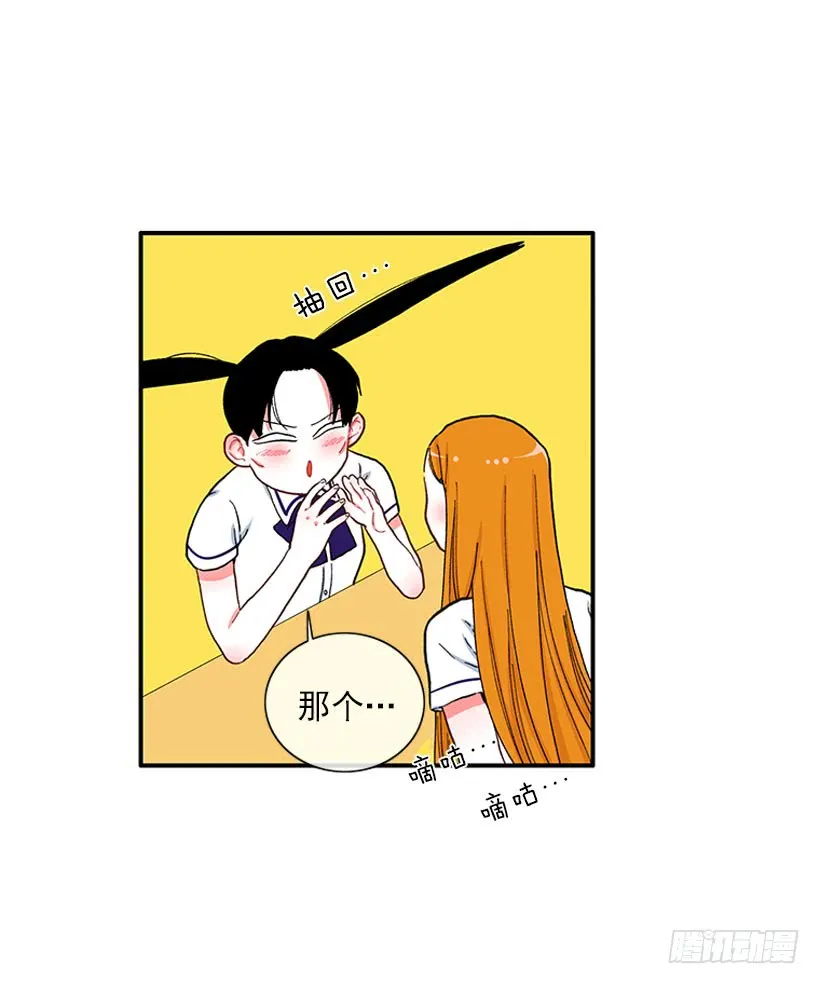 告白 第27页